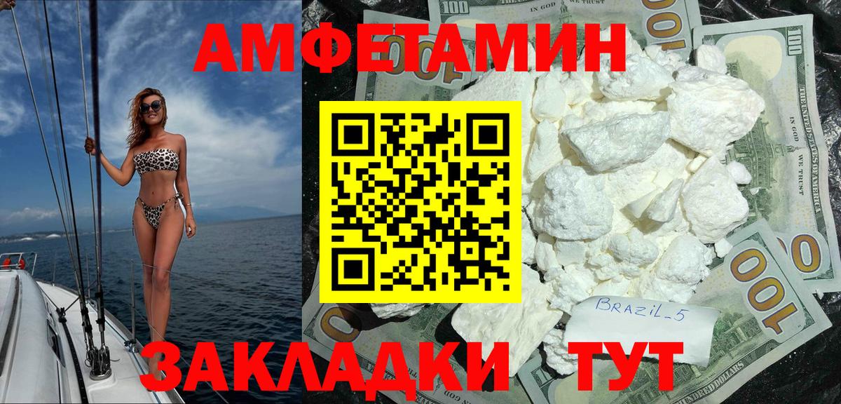 АМФЕТАМИН 98%  АМФ  Белгород  Вход с VPN 