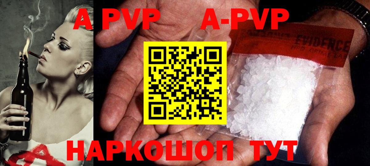 Alpha PVP мука Белгород