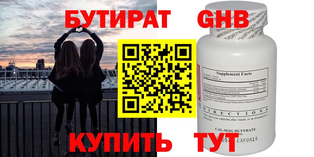 БУТИРАТ оксана Белгород