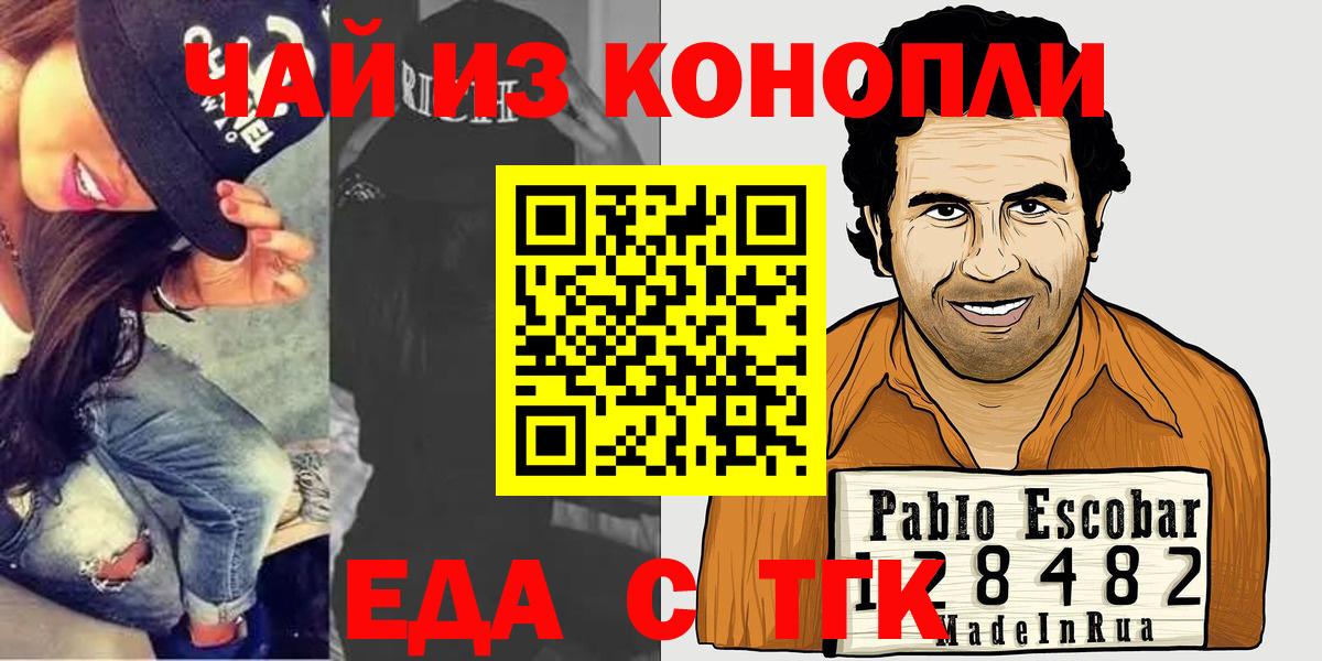 Белгород  Еда ТГК марихуана  Вход с VPN 