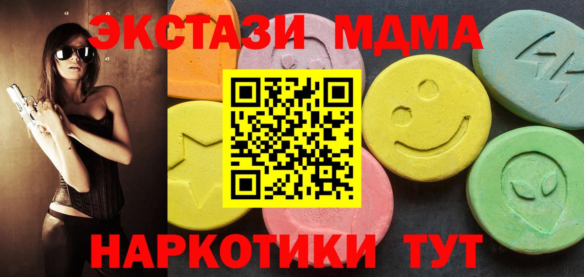 Белгород  ЭКСТАЗИ mix  ЭКСТАЗИ  Вход с VPN 