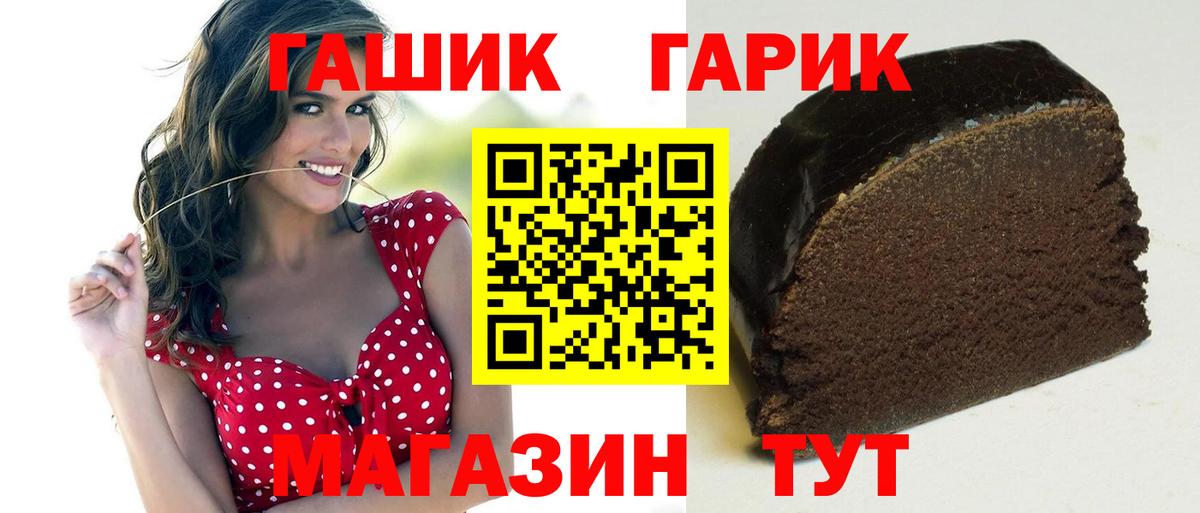Гашиш VHQ  Вход с VPN  ГАШИШ хэш  Белгород 
