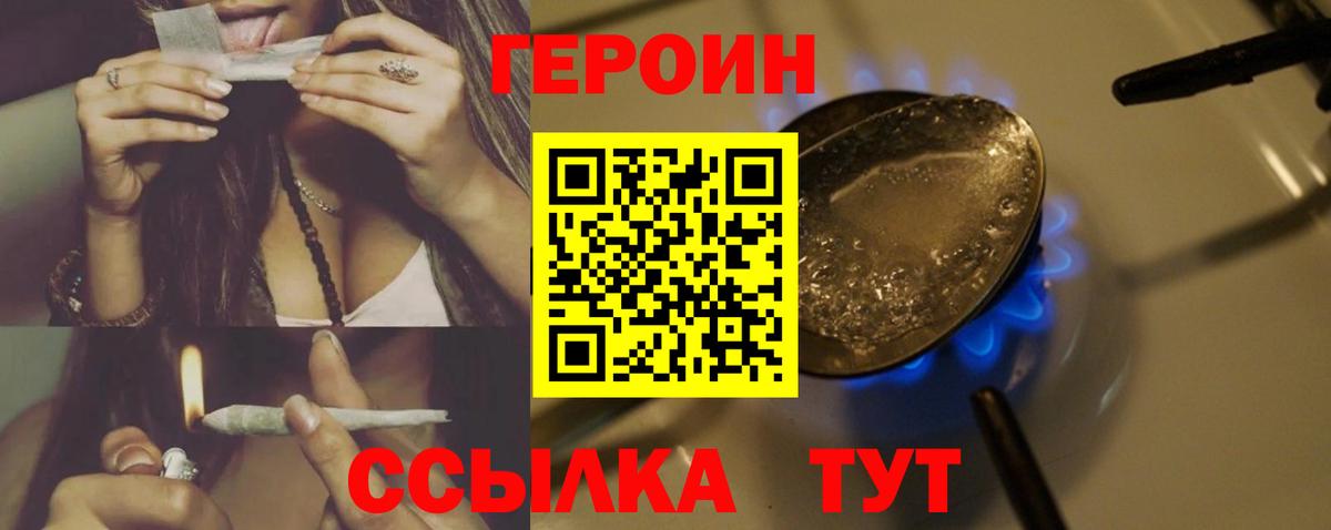 ГЕРОИН гречка Белгород
