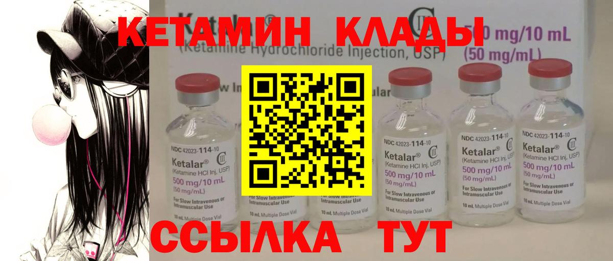 Кетамин VHQ  Вход с VPN  КЕТАМИН ketamine  Белгород 