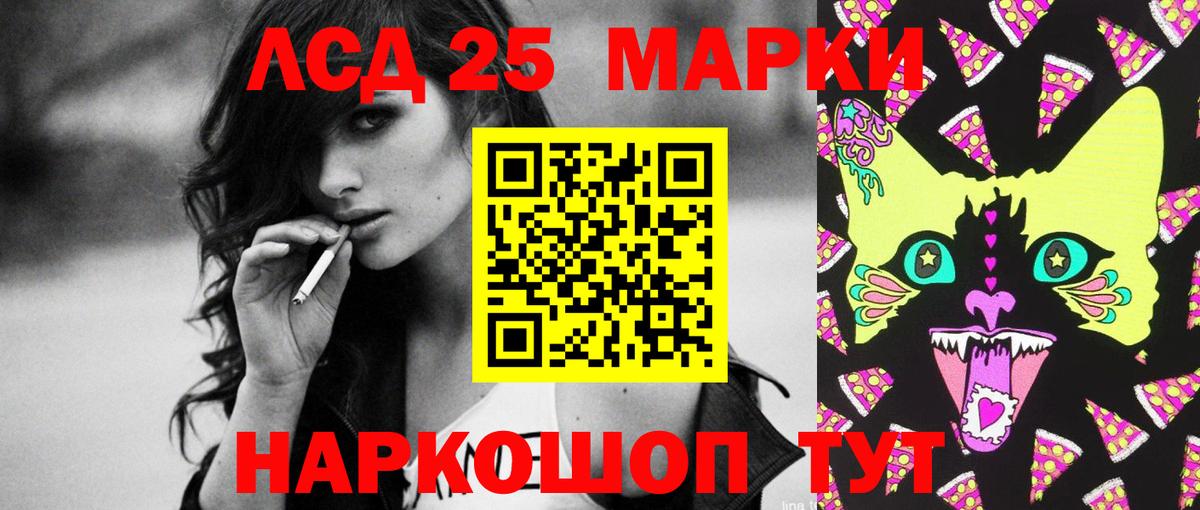 Белгород  LSD-25 экстази кислота  LSD-25 экстази кислота  Вход с VPN 
