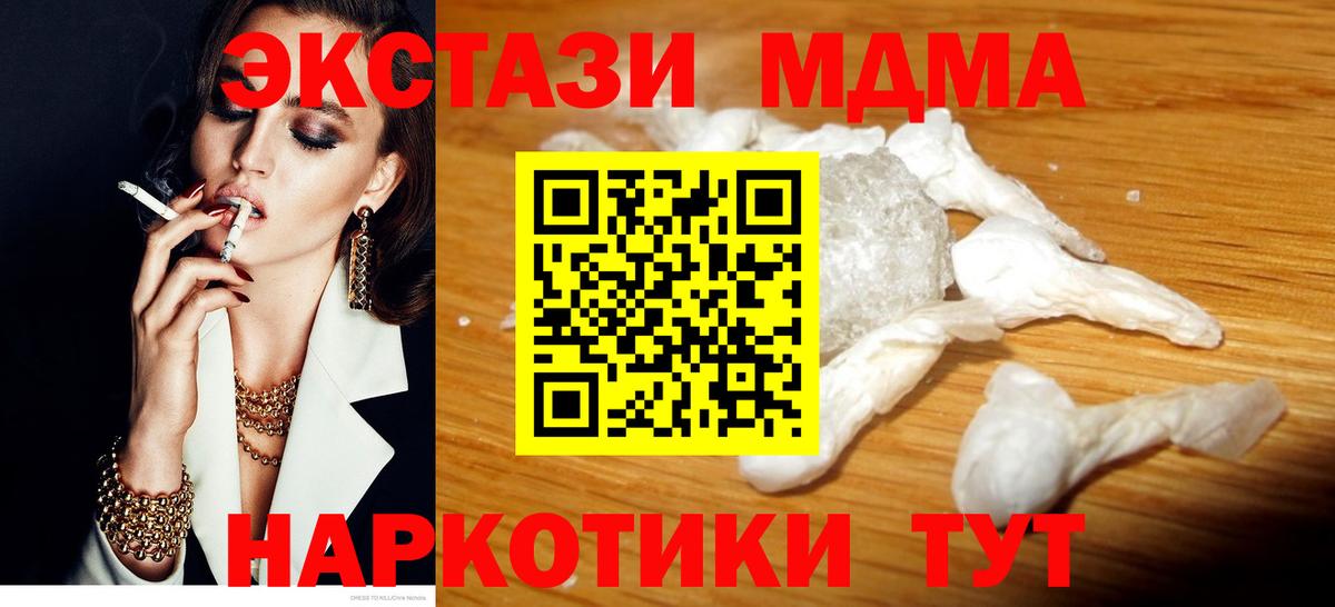 MDMA Molly  Вход с VPN  Белгород 