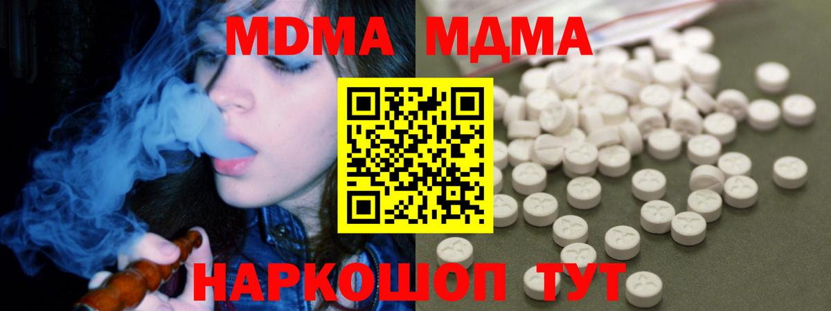МДМА crystal Белгород