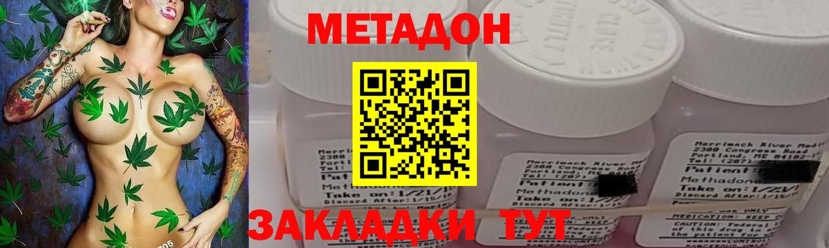 МЕТАДОН VHQ  Метадон кристалл  Вход с VPN  Белгород 
