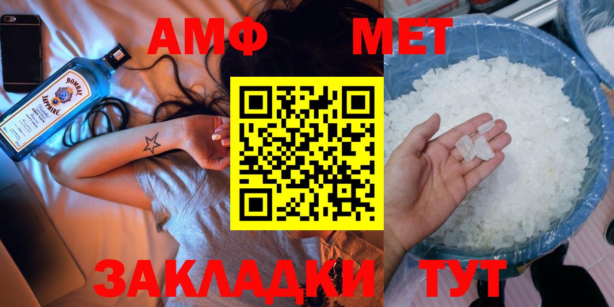 МЕТАМФЕТАМИН пудра Белгород